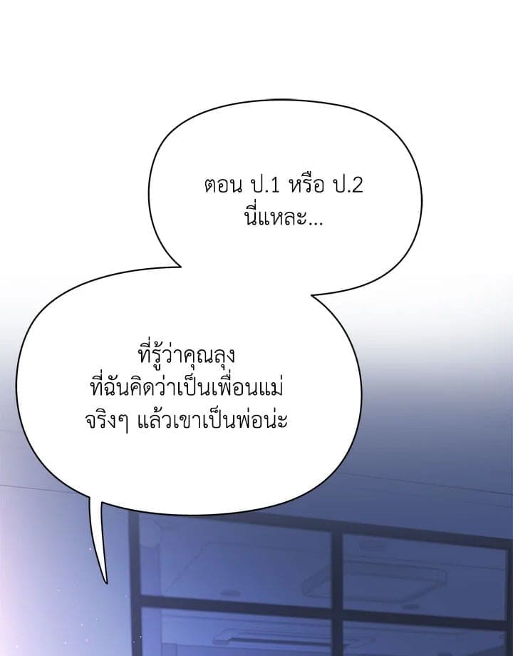 Defense Mechanism ตอนที่ 41054