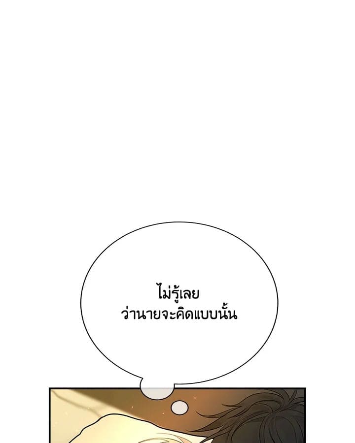 Defense Mechanism ตอนที่ 41062