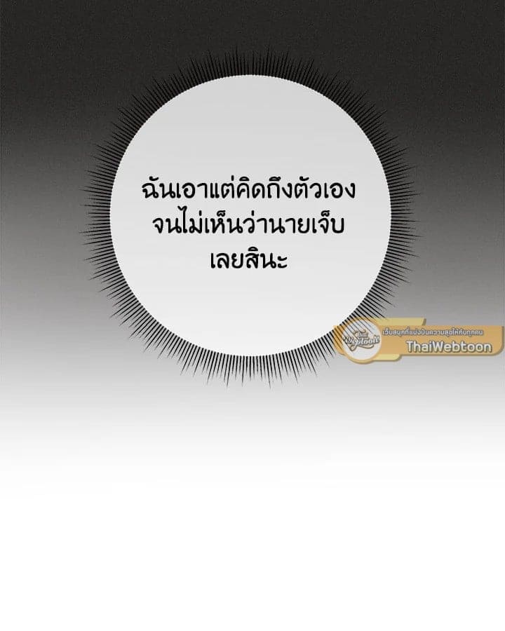 Defense Mechanism ตอนที่ 41068