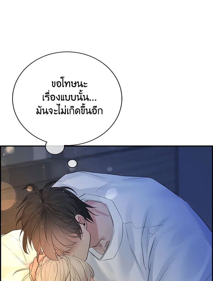 Defense Mechanism ตอนที่ 41069