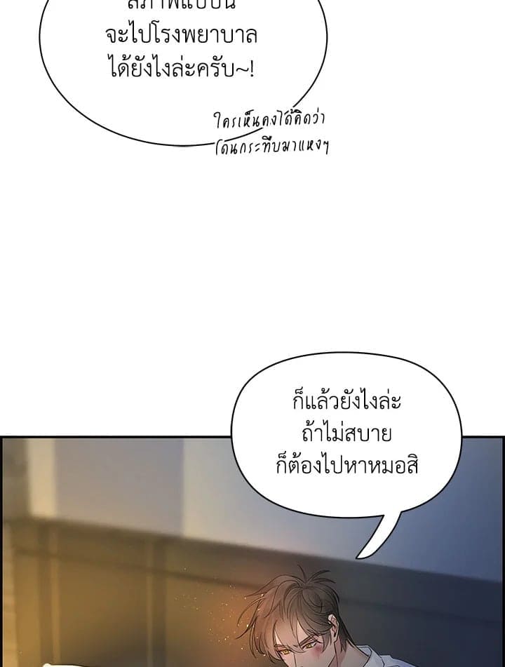 Defense Mechanism ตอนที่ 41074