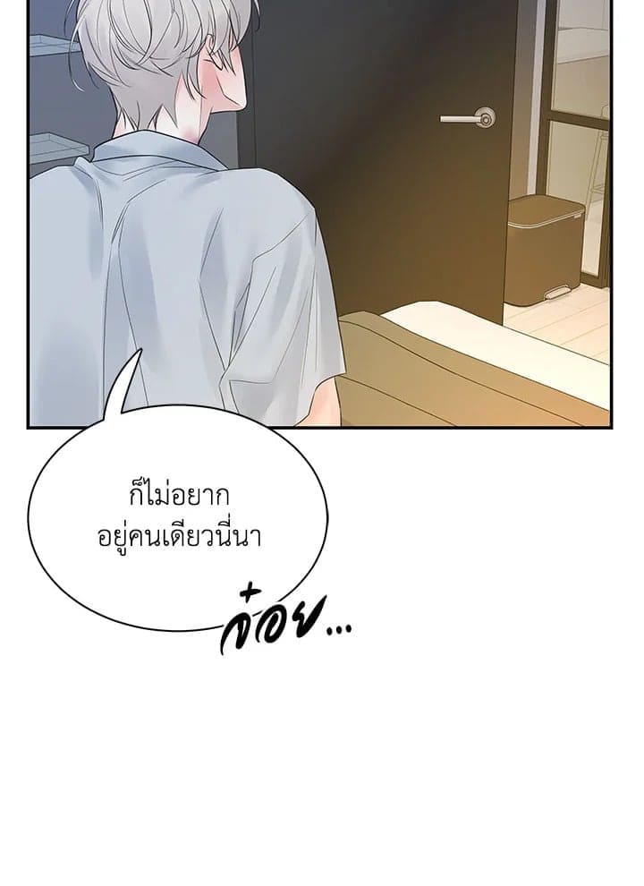 Defense Mechanism ตอนที่ 41079