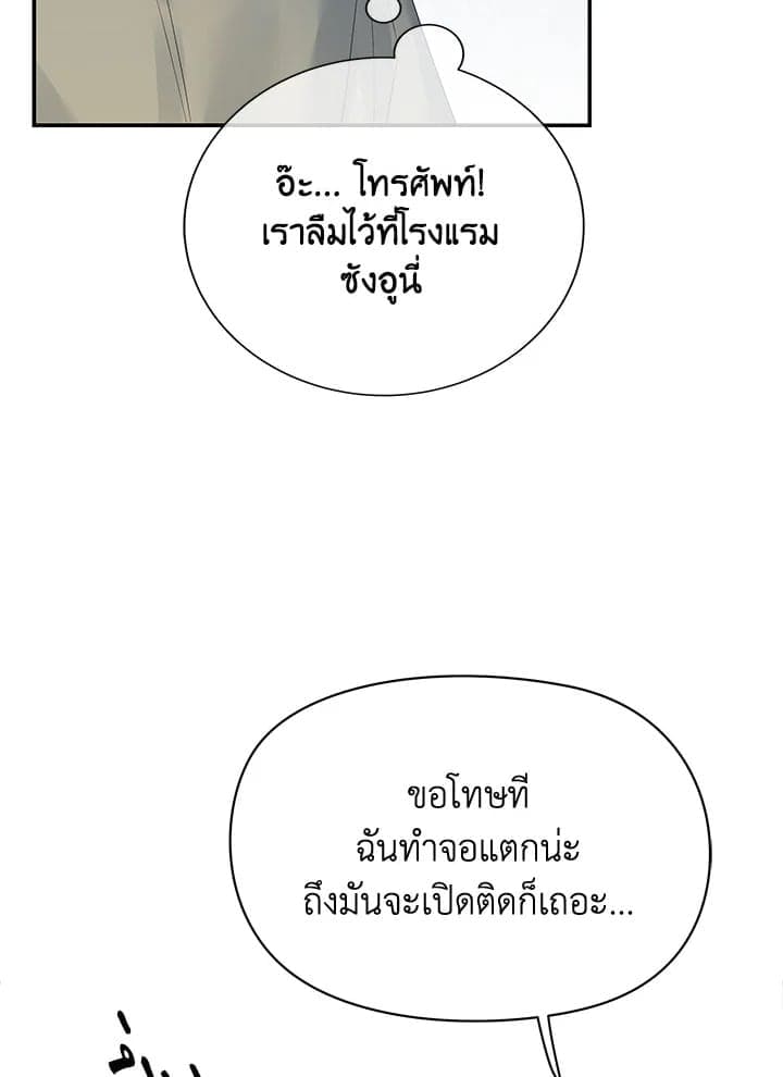 Defense Mechanism ตอนที่ 41081