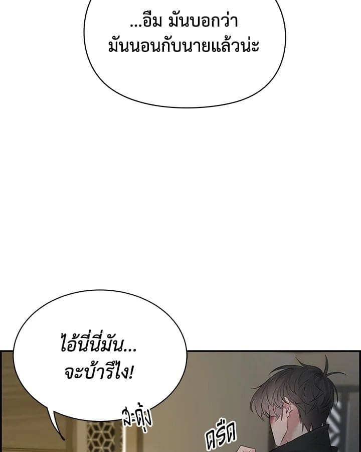 Defense Mechanism ตอนที่ 41088