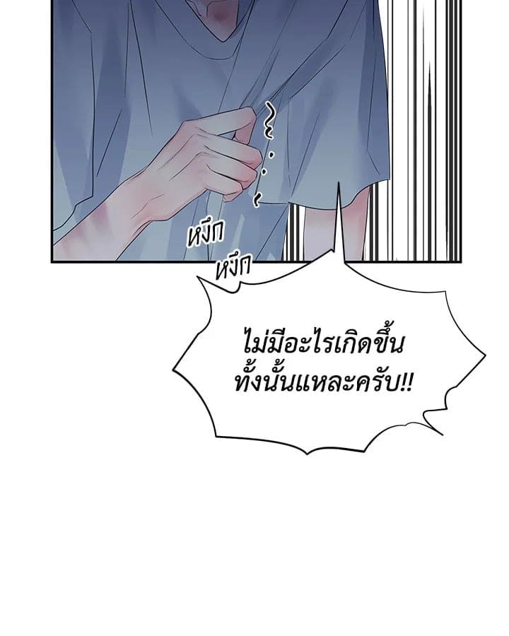 Defense Mechanism ตอนที่ 41091