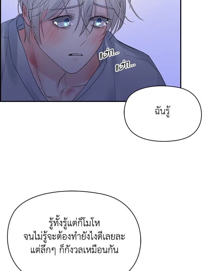 Defense Mechanism ตอนที่ 41093