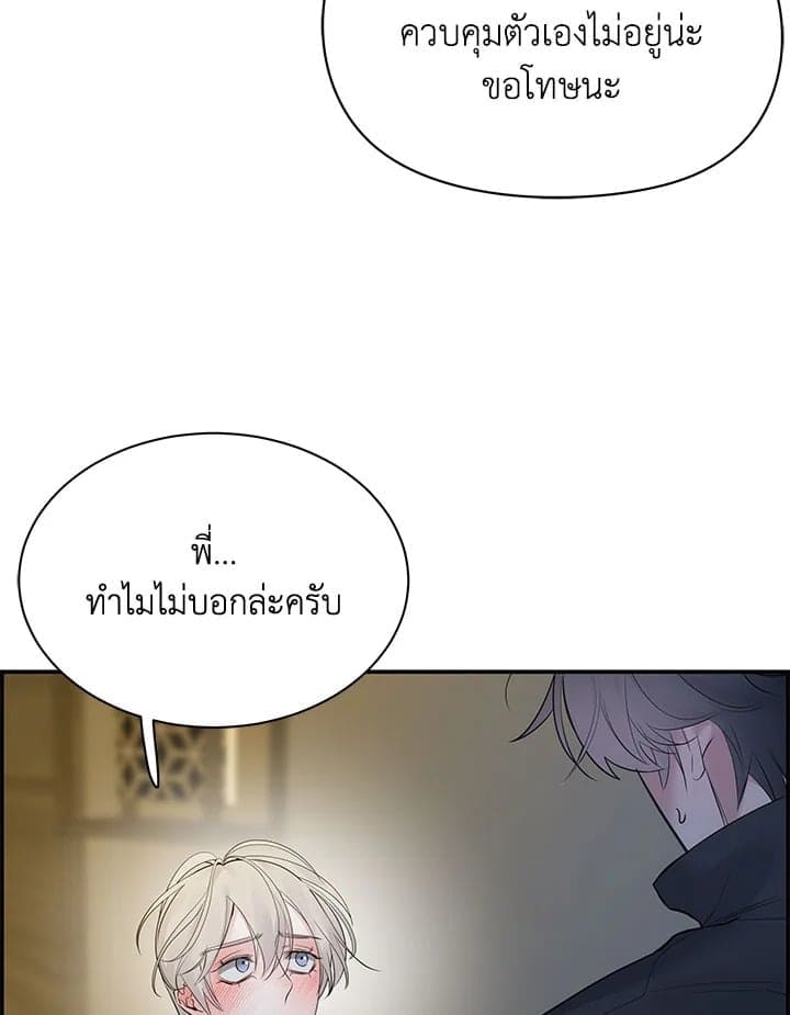 Defense Mechanism ตอนที่ 41095