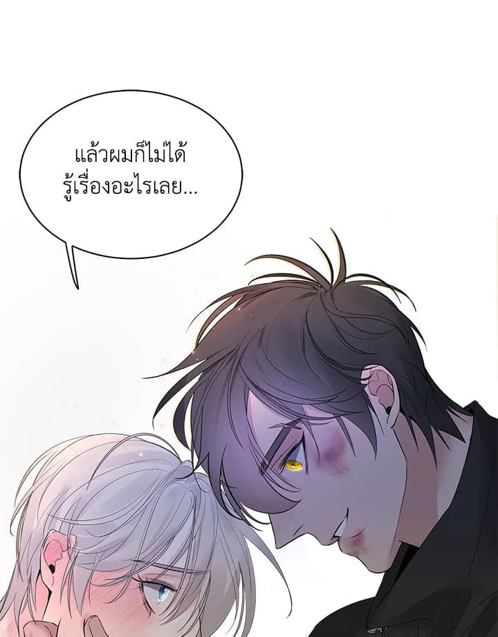 Defense Mechanism ตอนที่ 41099