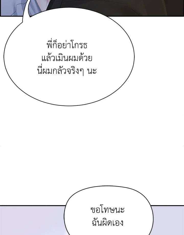 Defense Mechanism ตอนที่ 41104