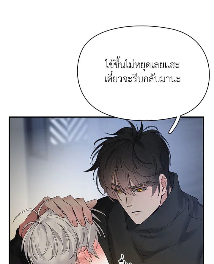 Defense Mechanism ตอนที่ 41108