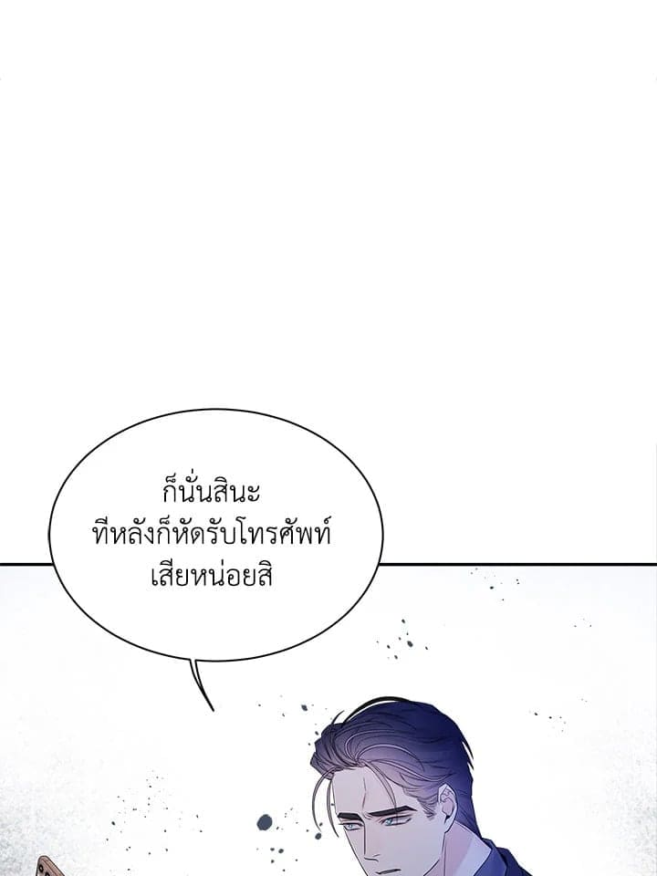 Defense Mechanism ตอนที่ 41120