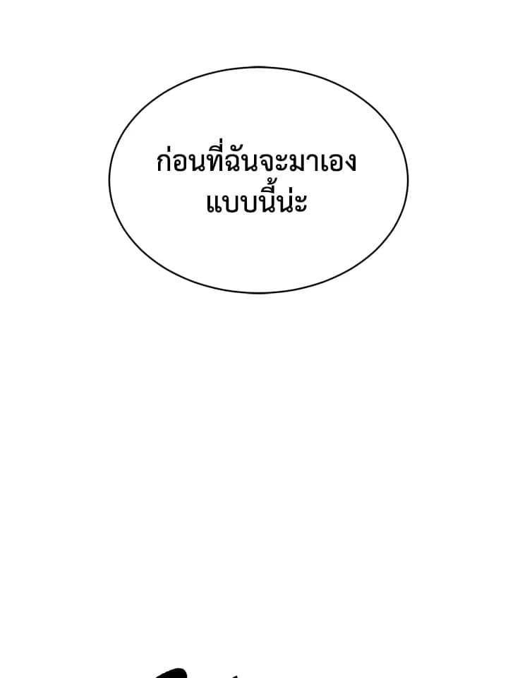 Defense Mechanism ตอนที่ 41122