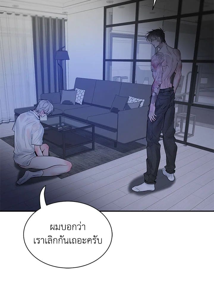 Defense Mechanism ตอนที่ 41125