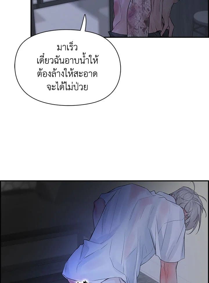 Defense Mechanism ตอนที่ 41127