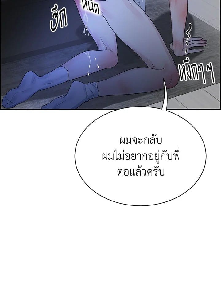 Defense Mechanism ตอนที่ 41128