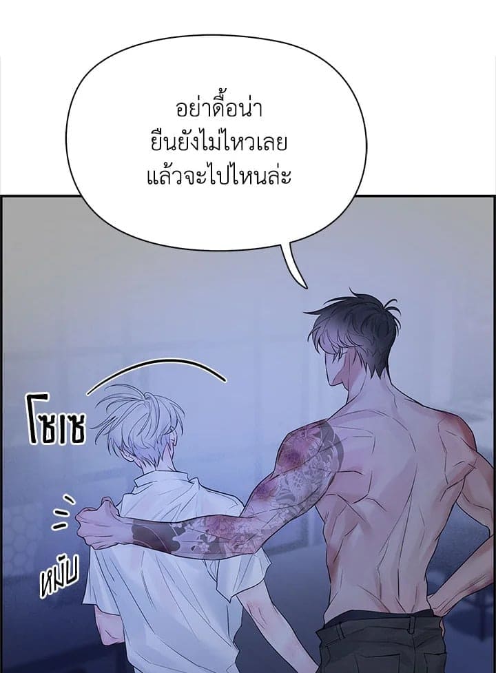 Defense Mechanism ตอนที่ 41129