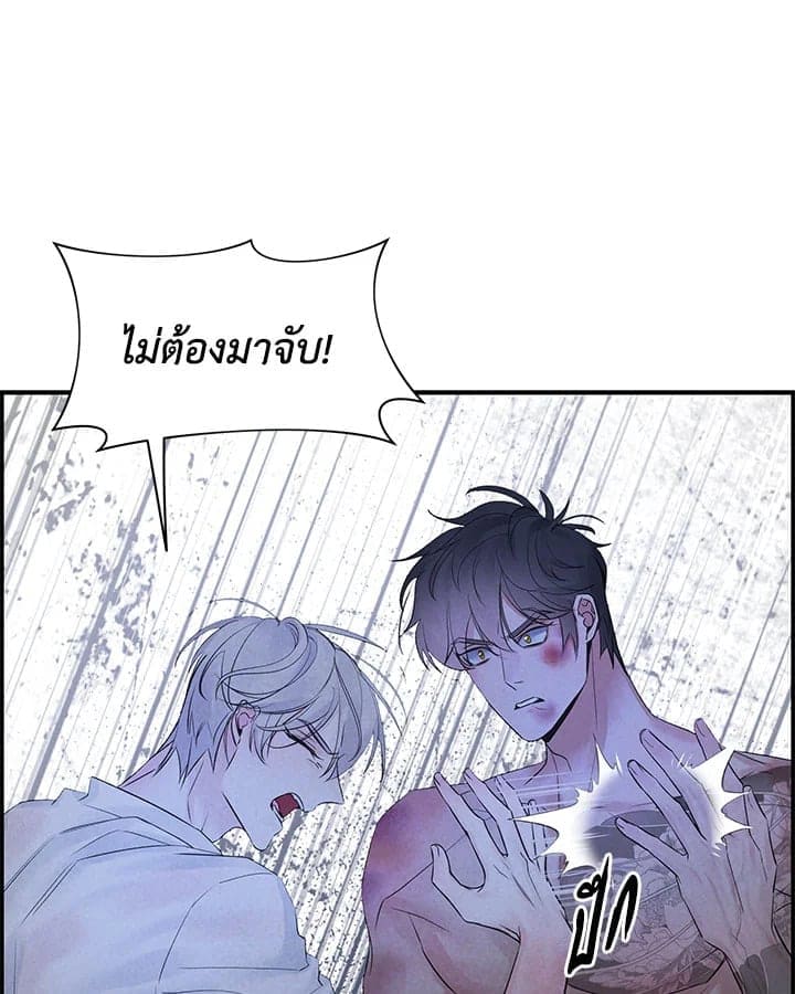 Defense Mechanism ตอนที่ 41131