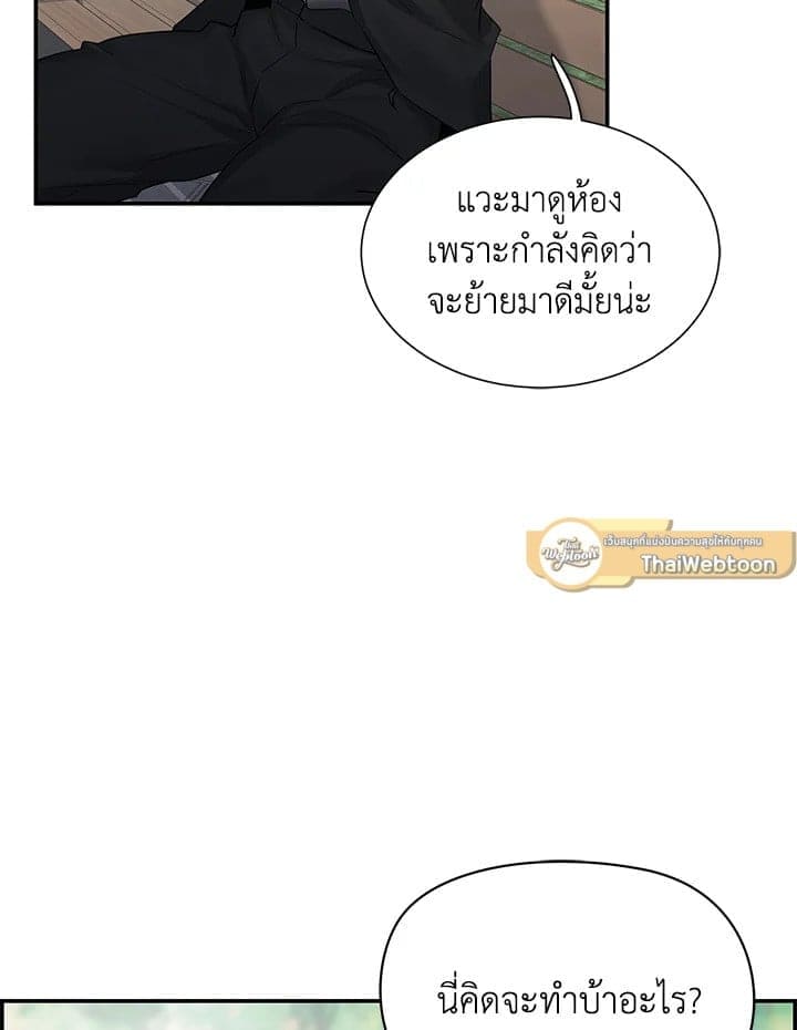 Defense Mechanism ตอนที่ 42009