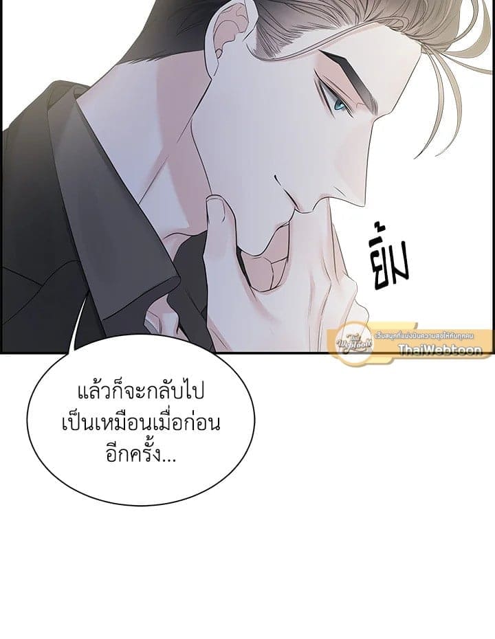 Defense Mechanism ตอนที่ 42012