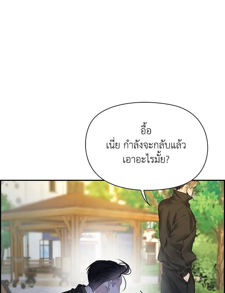 Defense Mechanism ตอนที่ 42020