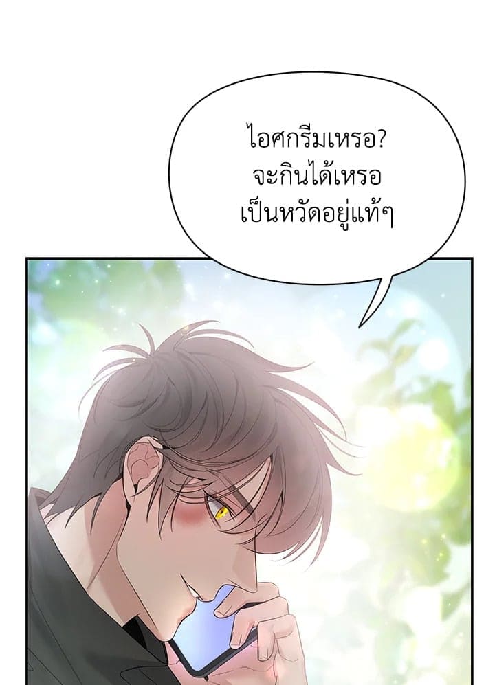 Defense Mechanism ตอนที่ 42022