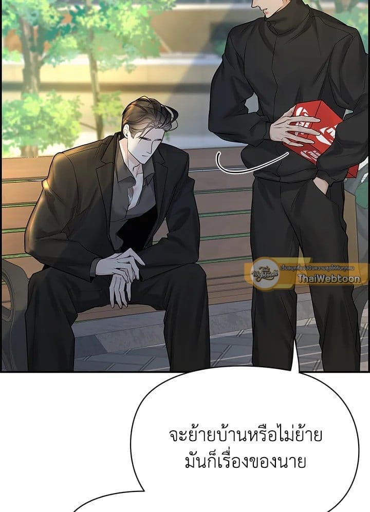 Defense Mechanism ตอนที่ 42026