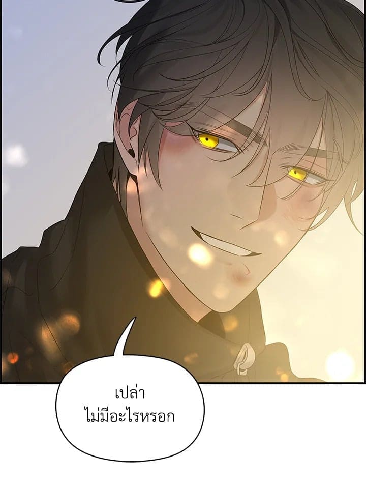 Defense Mechanism ตอนที่ 42045