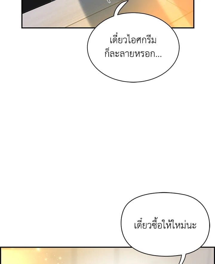 Defense Mechanism ตอนที่ 42051