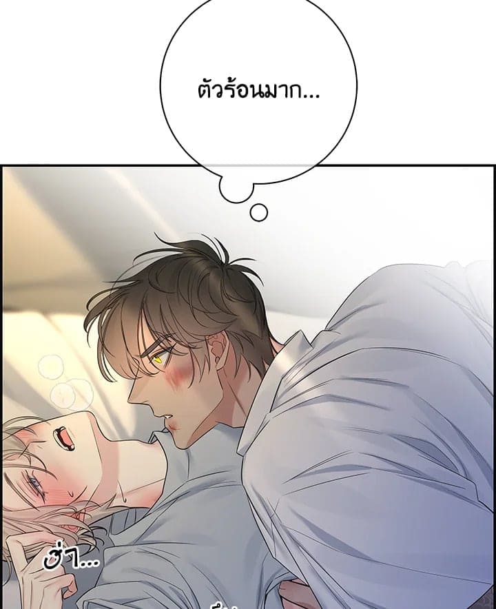 Defense Mechanism ตอนที่ 42055