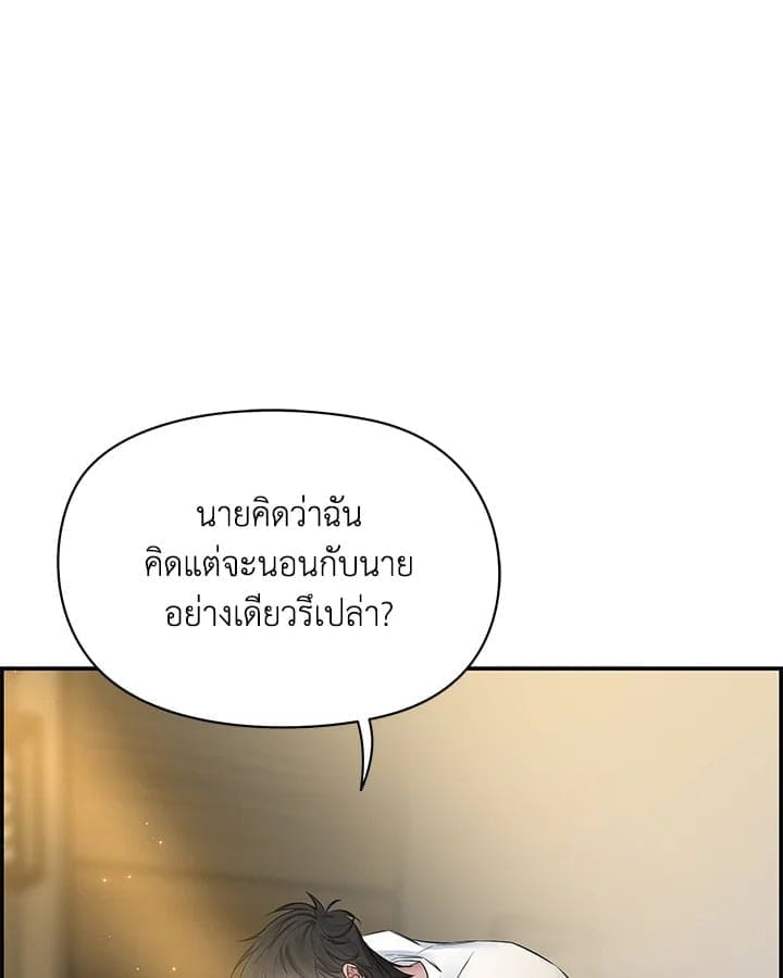 Defense Mechanism ตอนที่ 42063