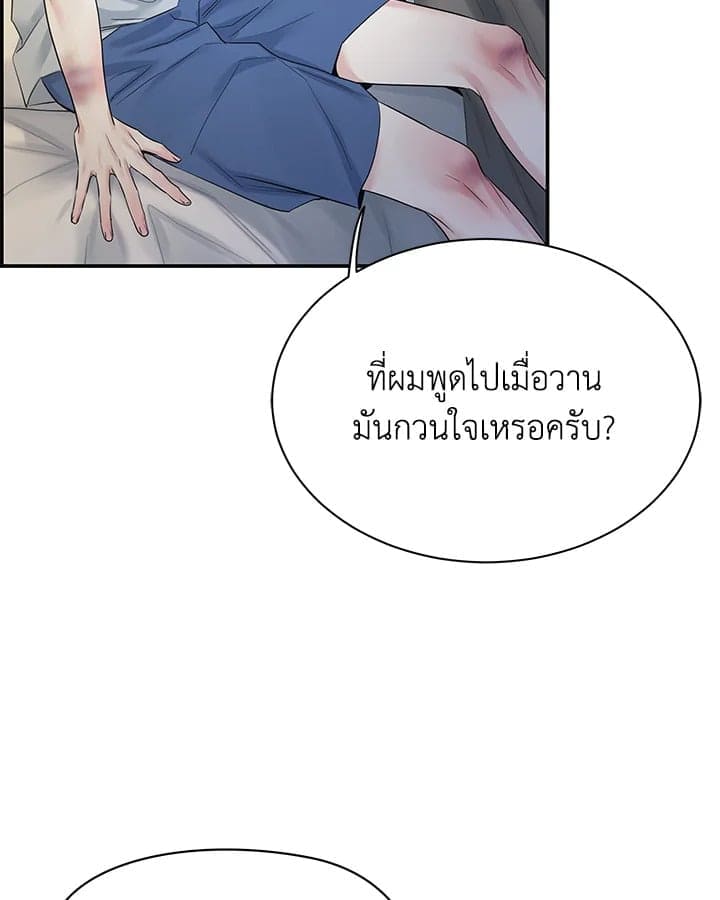 Defense Mechanism ตอนที่ 42066