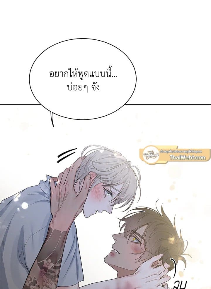 Defense Mechanism ตอนที่ 42069