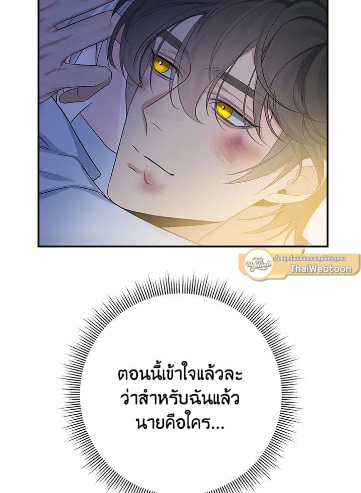 Defense Mechanism ตอนที่ 42073