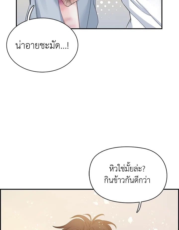 Defense Mechanism ตอนที่ 42079