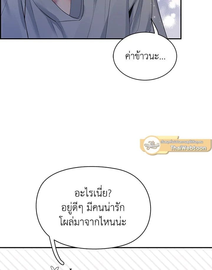 Defense Mechanism ตอนที่ 42094