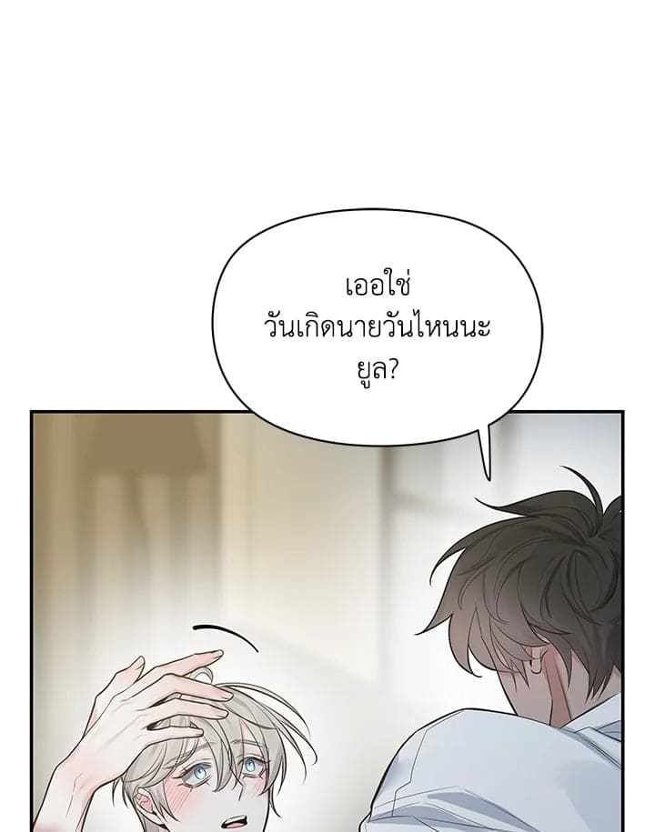 Defense Mechanism ตอนที่ 42096