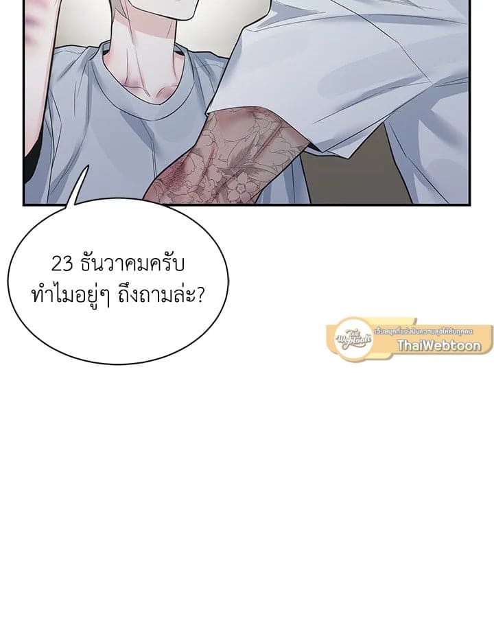 Defense Mechanism ตอนที่ 42097