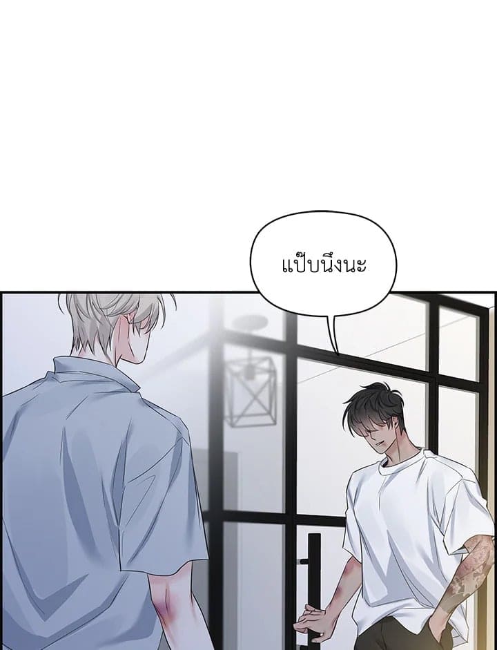 Defense Mechanism ตอนที่ 42098