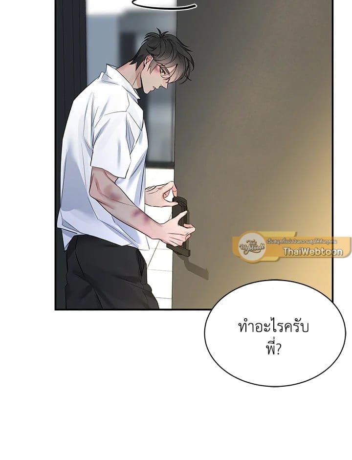 Defense Mechanism ตอนที่ 42100