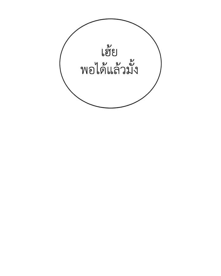 Defense Mechanism ตอนที่ 43006