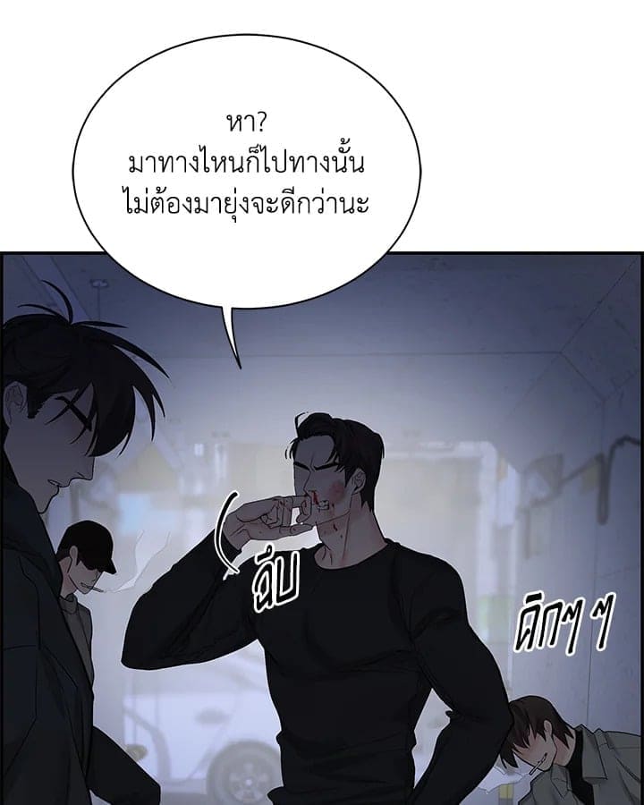 Defense Mechanism ตอนที่ 43007