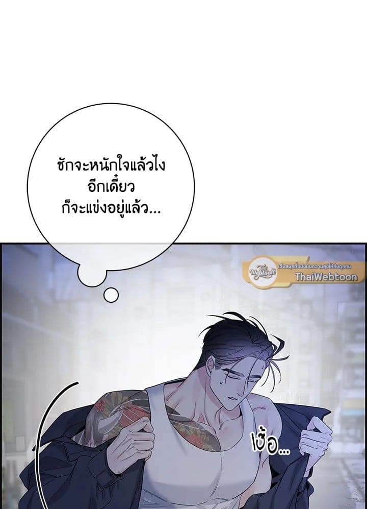 Defense Mechanism ตอนที่ 43009