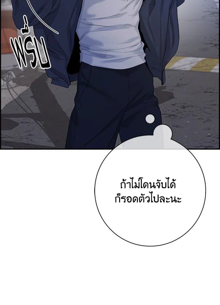 Defense Mechanism ตอนที่ 43010