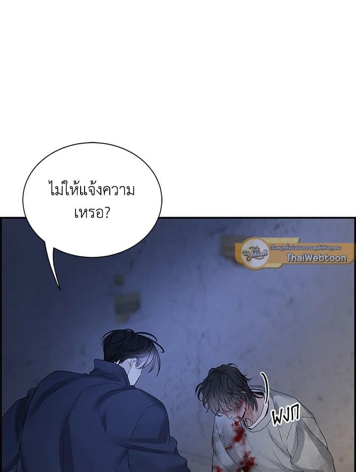 Defense Mechanism ตอนที่ 43021