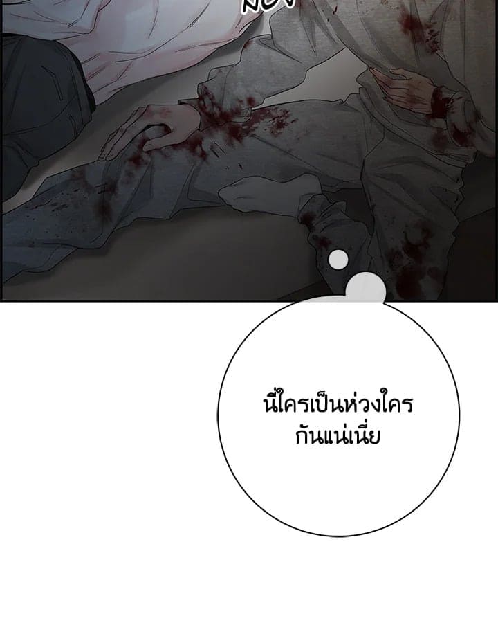 Defense Mechanism ตอนที่ 43044