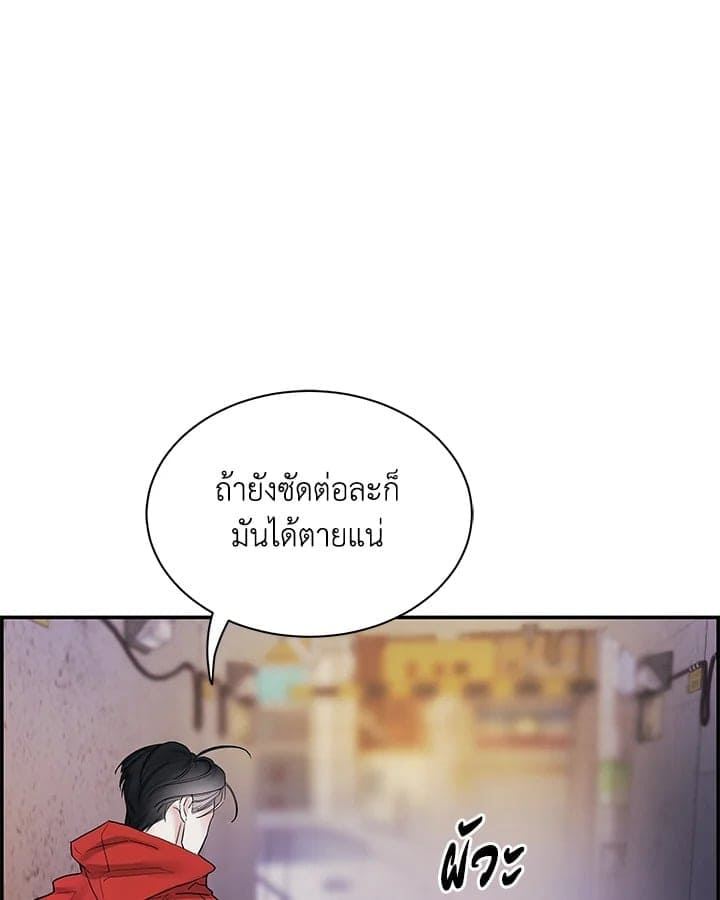 Defense Mechanism ตอนที่ 43064