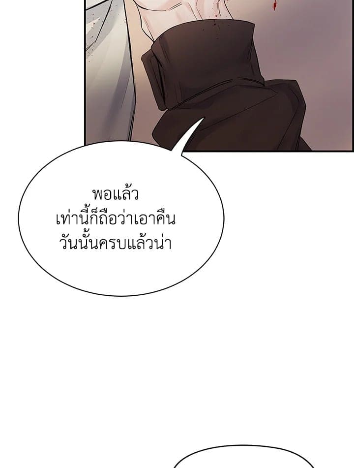 Defense Mechanism ตอนที่ 43067