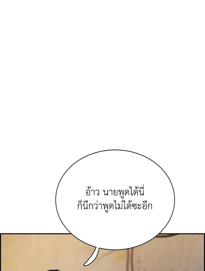 Defense Mechanism ตอนที่ 43069