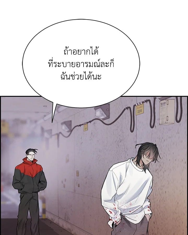 Defense Mechanism ตอนที่ 43073