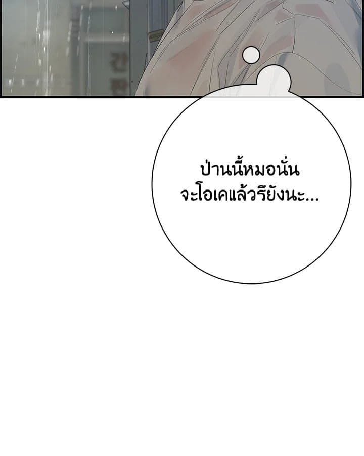 Defense Mechanism ตอนที่ 43088